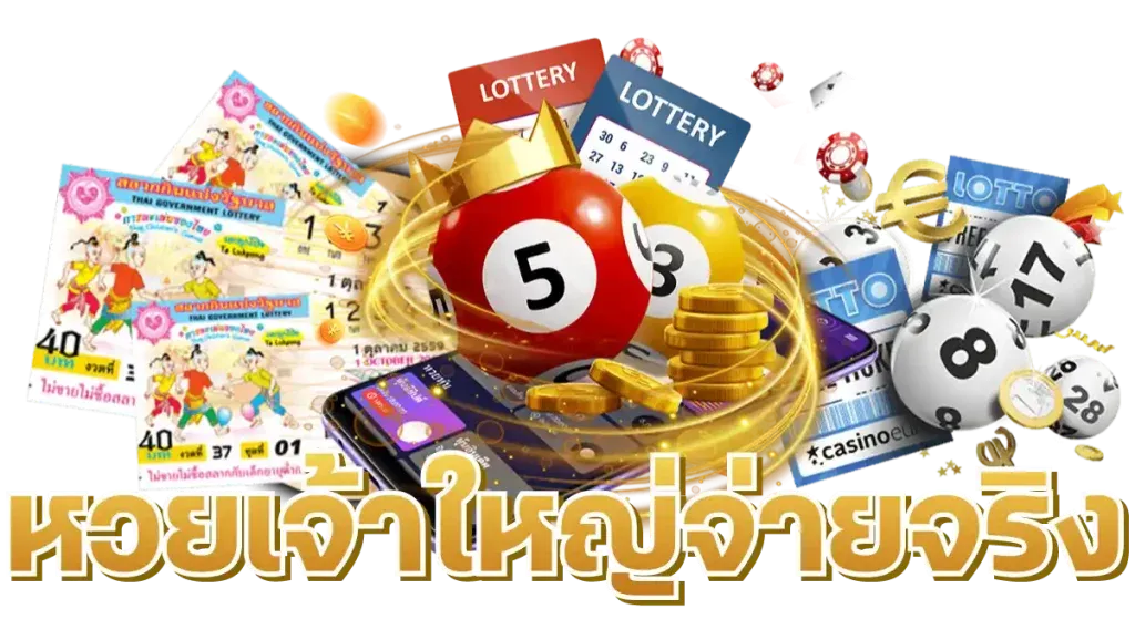 หวยฮิต88